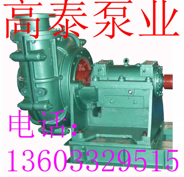 200ZJ-I-A75渣漿泵生產(chǎn)廠家