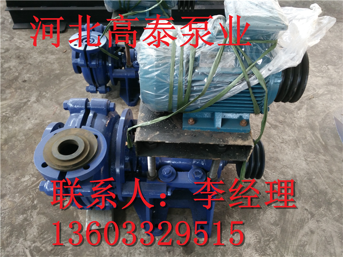 200ZJ-75渣漿泵批發(fā)