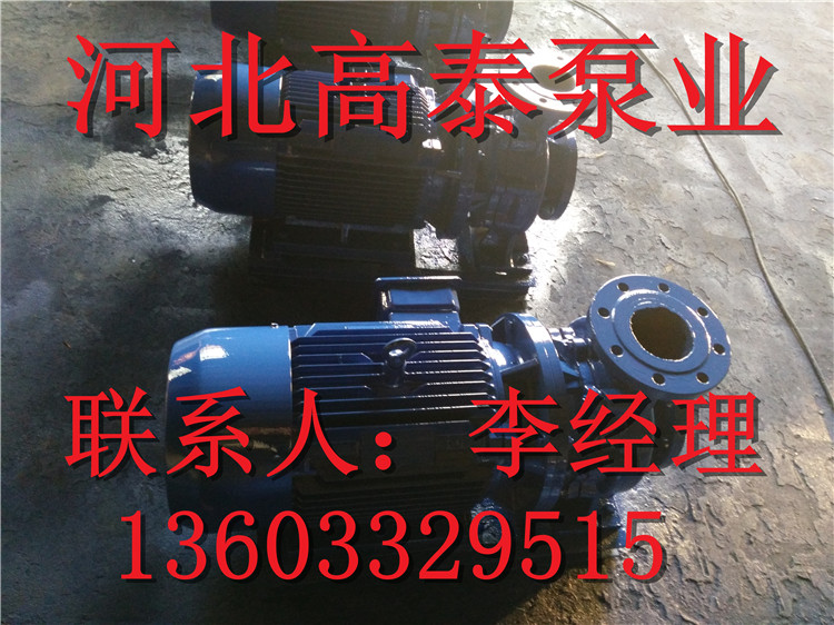 ISW125-100臥式循環(huán)泵