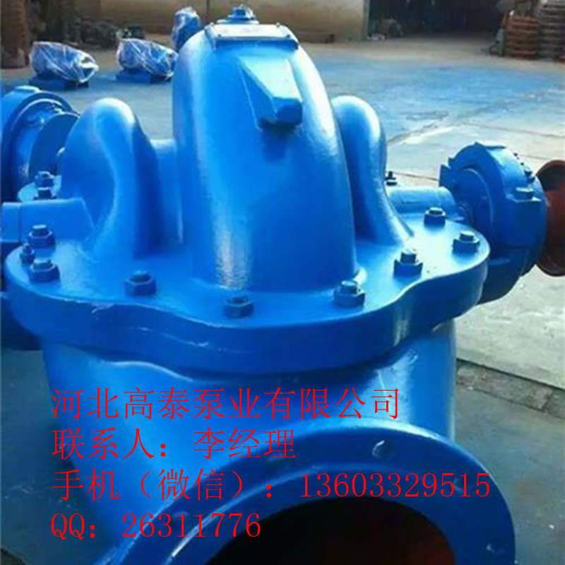 廠(chǎng)家直銷(xiāo)600S-32臥式中開(kāi)雙吸泵