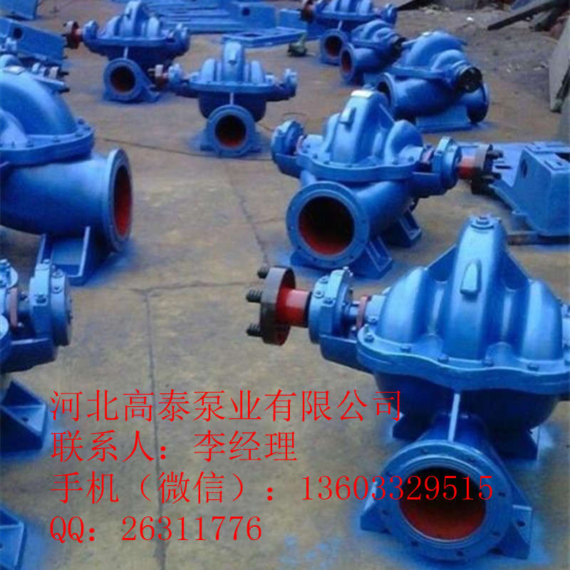 河北雙吸泵廠(chǎng)家 600S-75雙吸泵價(jià)格