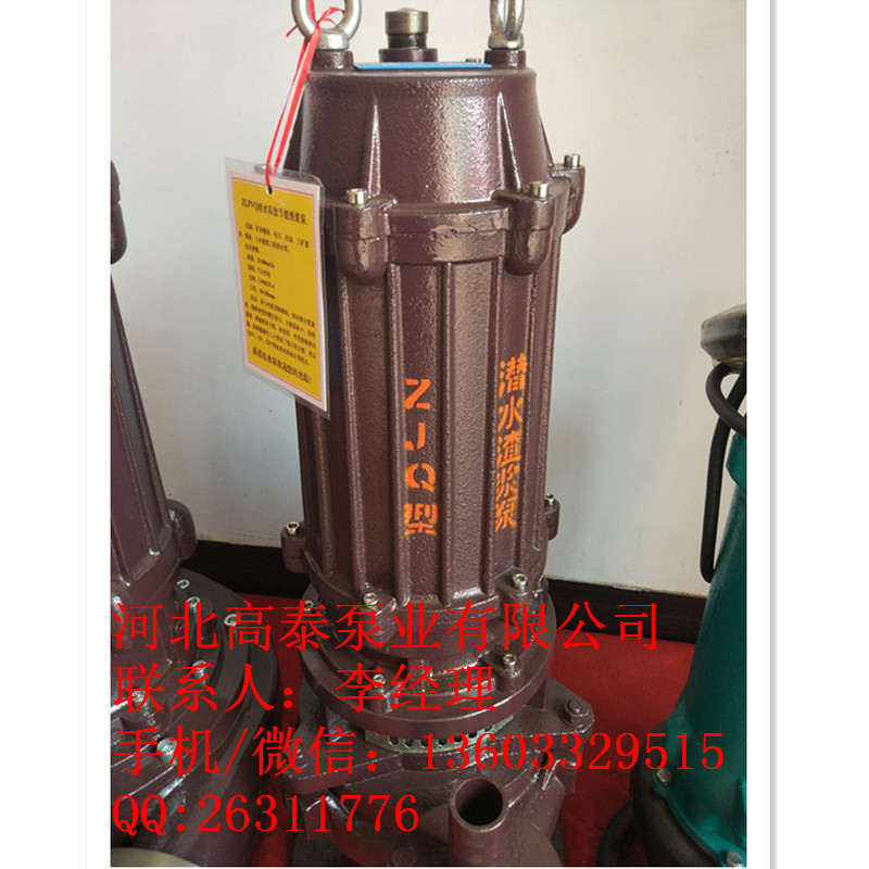 ZJQ100-45A潛水渣漿泵生產廠家