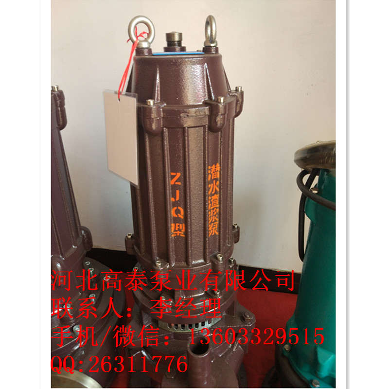 ZJQ50-40無堵塞潛水渣漿泵參數(shù)