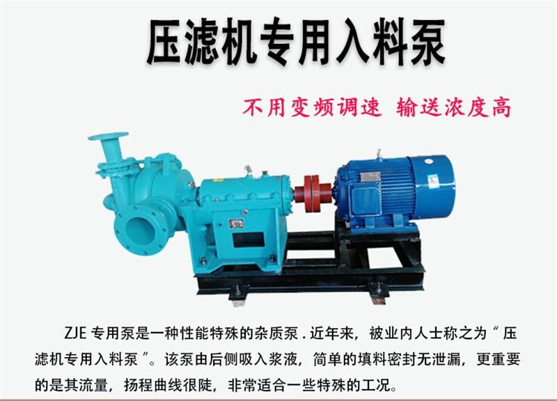 新聞:50ZJW75-30化工污水處理壓濾機泵批發(fā)現(xiàn)貨