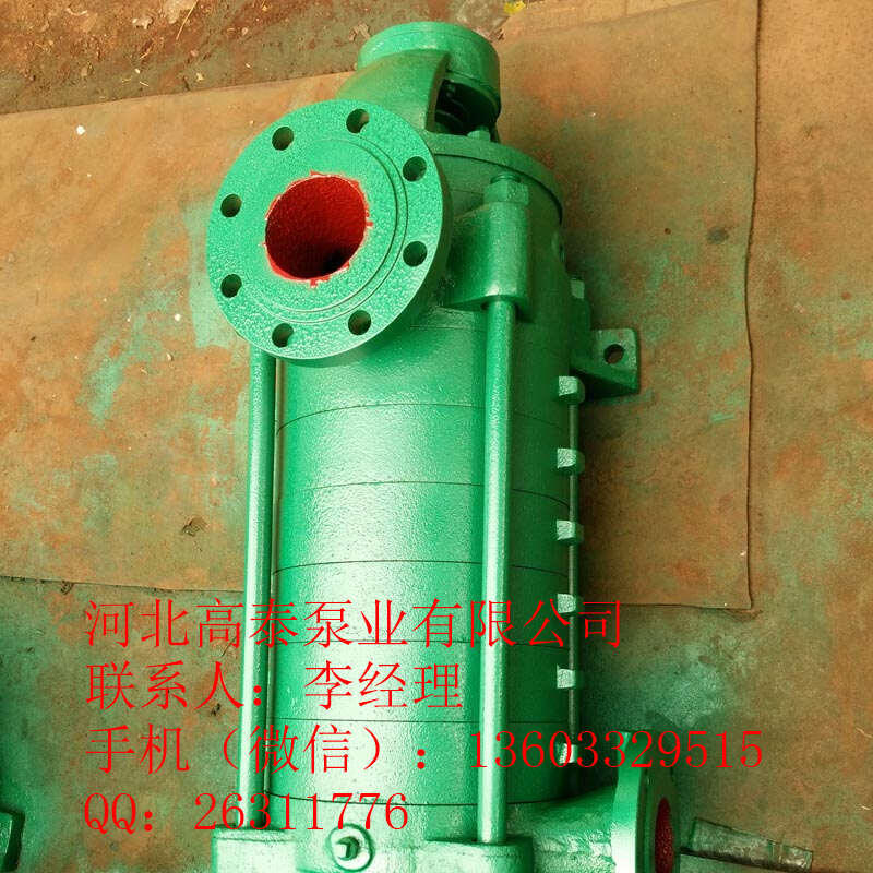 離心水泵廠家 80D-30*7多級離心泵批發(fā)