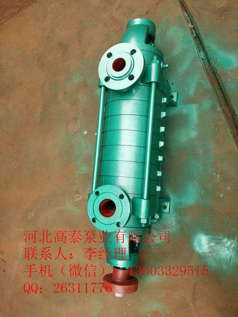 125DG25*7臥式多級(jí)泵 DG鍋爐給水泵