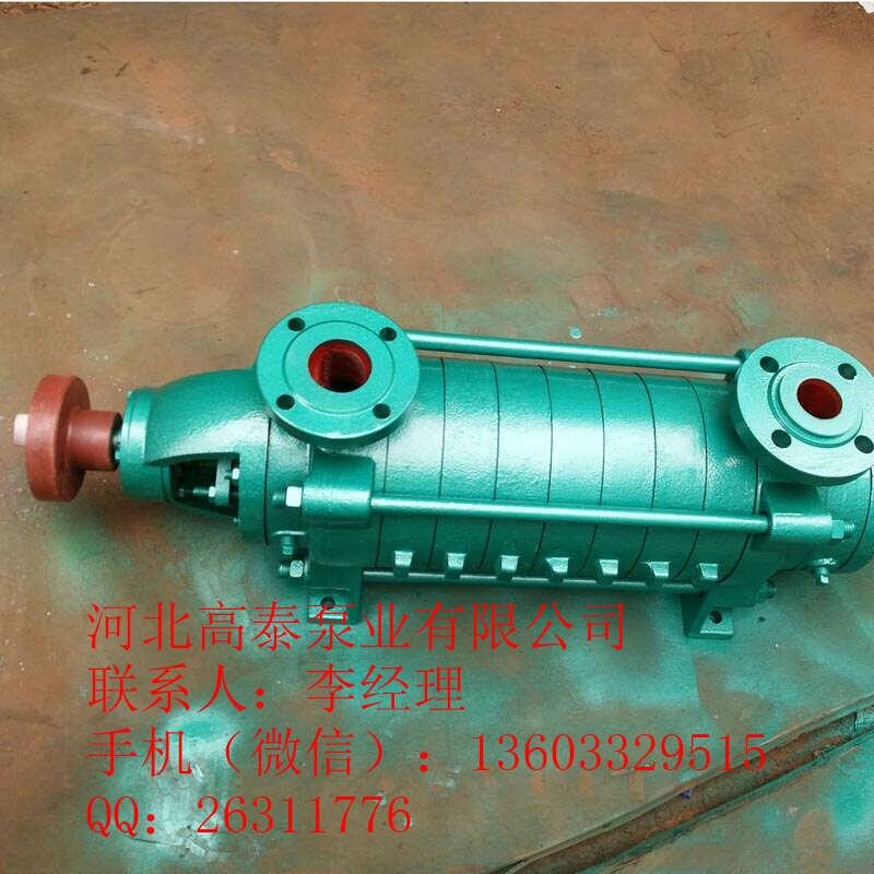 DG46-50*7多級(jí)泵 DG鍋爐給水泵廠(chǎng)家